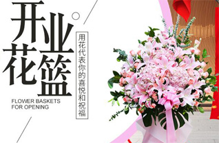 山东菏泽牡丹区王浩屯镇油坊朱村花篮配送